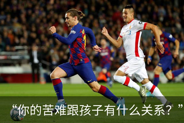 “你的苦难跟孩子有什么关系?”民工父亲崩溃吐苦水,网友们的反应却异常冰冷