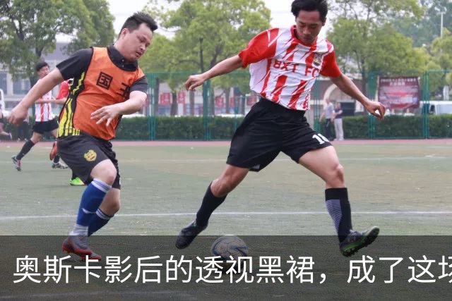 奥斯卡影后的透视黑裙，成了这场晚宴最大赢家