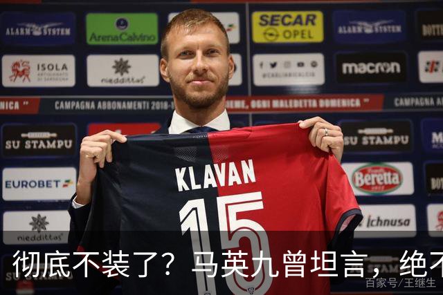 彻底不装了？马英九曾坦言，绝不希望台湾成为第二个香港！