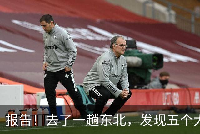 报告!去了一趟东北,发现五个大兴安岭