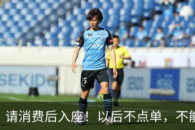 请消费后入座！以后不点单，不能坐星巴克吹空调了？