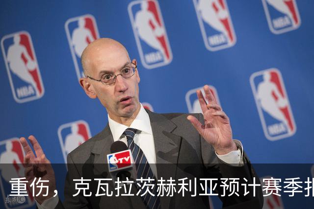 重伤,克瓦拉茨赫利亚预计赛季报销!C罗鼓励:我懂这种感觉